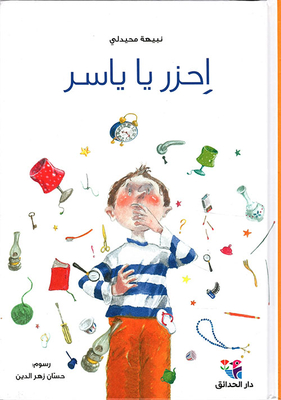 Guess Yasser