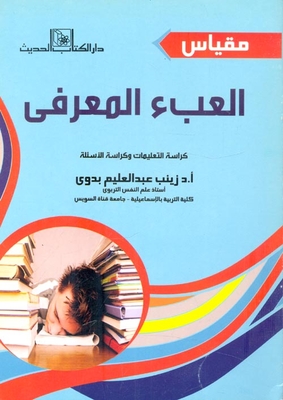 Cognitive Burden Scale `instruction Booklet And Question Booklet`