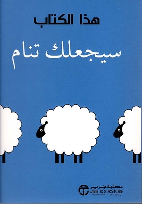 This Book Will Make You Sleep