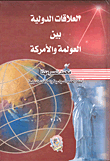 International Relations Between Globalization And America
