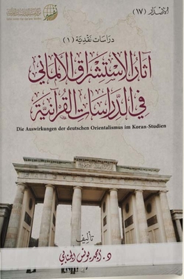 Effects Of German Orientalism In Quranic Studies