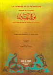 La Lumiere De La Certitude (nour Al - Yaqine)