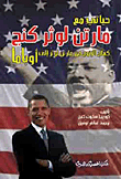 My Life With Martin Luther `the Struggle Of The Negroes From Mart Luther To Obama`
