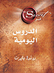 The Secret - Daily Lessons