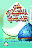 Islamic Information Bank