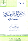 Criminal Procedures `criminal Litigation`