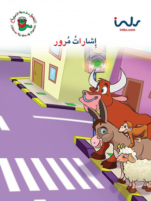Second Level Letter Ra; Traffic Lights