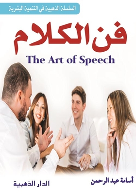 Art Of Speech