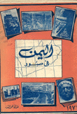 Yemen In Pictures
