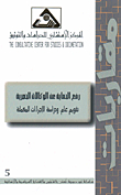 Lifting Protection For Exclusive Agencies - General Evaluation - And Study Of Complementary Procedures