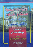 Political Obligations Of The Ruler And The Ruled `in Political Systems And Constitutional Law`