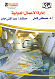 International Business Adminstration
