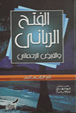 Abdul Aziz Abu Al-anin