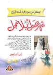 For Every Newlyweds About To Get Married: A Honeymoon Without Shame