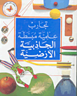 الجاذبية الأرضية