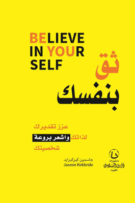 Believe In Yourself: Believe In Your Self