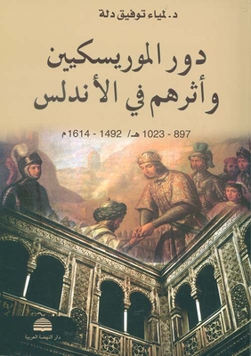 The Role Of The Moriscos And Their Impact On Andalusia