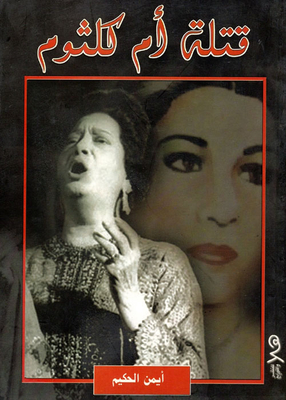 Umm Kulthum's Killers