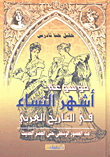 Encyclopedia Of The Most Famous Women In Western History From The Middle Ages To The Modern Era