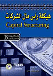 Corporate Capital Structuring