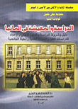 الدراسة والمعيشة في ألمانيا