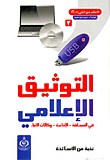 Media Documentation `in The Press - Radio - And News Agencies`