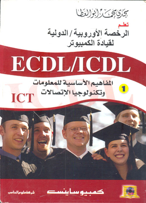 Learn the icdl (v.6)