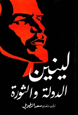 Lenin The State And The Revolution