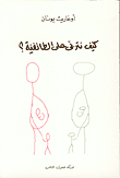 How Do We Grow Up On Sectarianism?