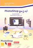 Get Creative With Photoshop; A Bag Specialized In Photoshop Cc