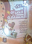 Muslim Women's Fatwas