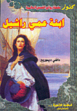 My Cousin Rachel