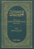 المراسيل