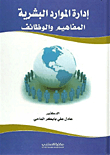 Human Resource Management ; Concepts And Functions