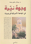 Bright Faces At The American University Of Beirut