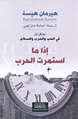 If The War Continues; Reflections On War And Politics