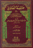 Al-sawy Entourage [yellow]