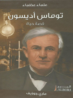 Thomas Edison
