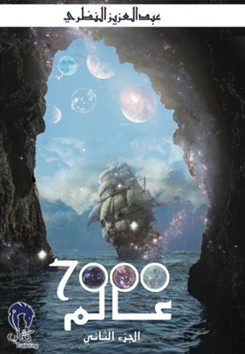7000 Worlds: Part Two