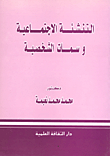 Socialization And Personality Traits