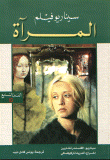Film Script: The Mirror