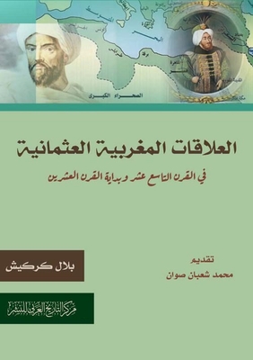 Moroccan-ottoman Relations In The Nineteenth And Beginning Of The Twentieth Century