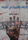 Myths And Occultism In Cinema