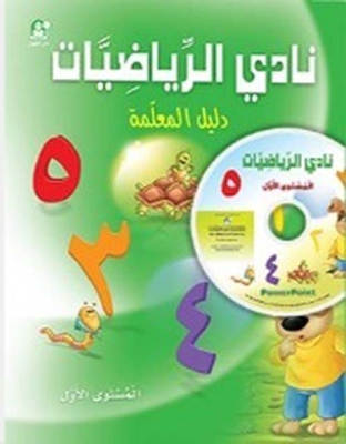 Math Club 01 Teacher's Guide
