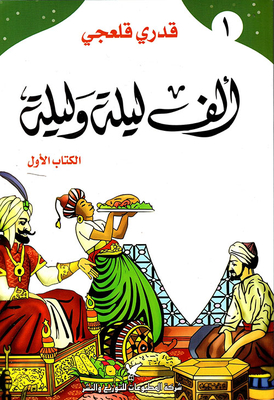 One Thousand And One Nights