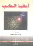 Computer Systems