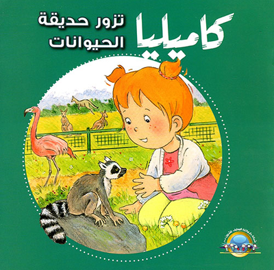 Camelia Visits The Zoo