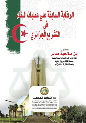 Previous Oversight Of Construction Operations In Algerian Legislation