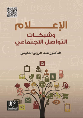 Media And Social Networks