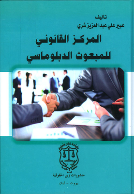 Legal Status Of The Diplomatic Envoy